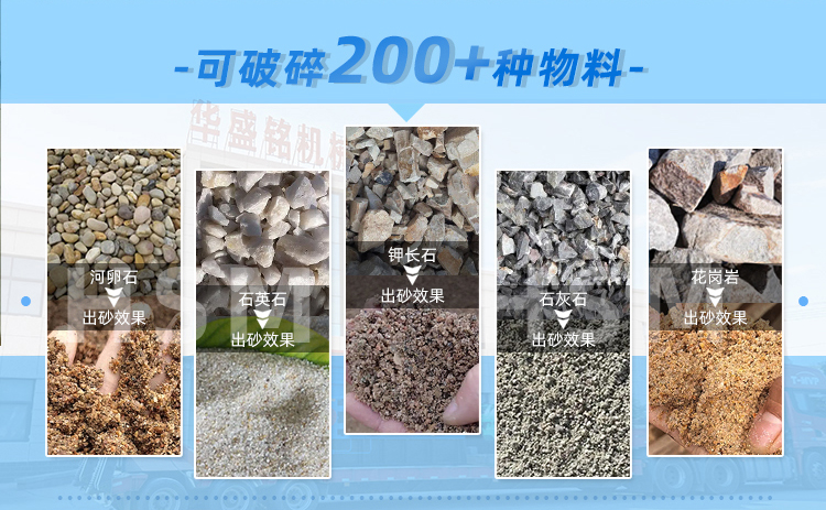 對輥制砂機適應物料 對輥制砂機適應物料