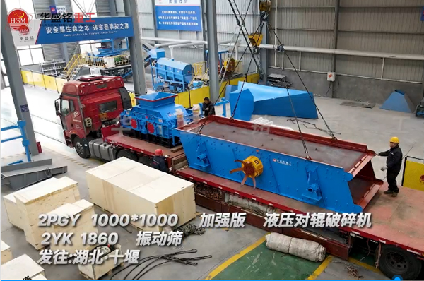 液壓對(duì)輥制砂機(jī)