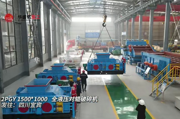 液壓對(duì)輥制砂機(jī)