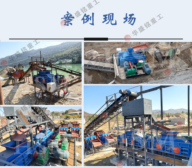 硅石破碎機(jī)對輥生產(chǎn)線現(xiàn)場