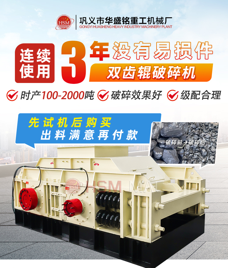 狼牙破碎機(jī)